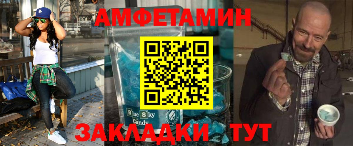 Amphetamine 98% Кольчугино