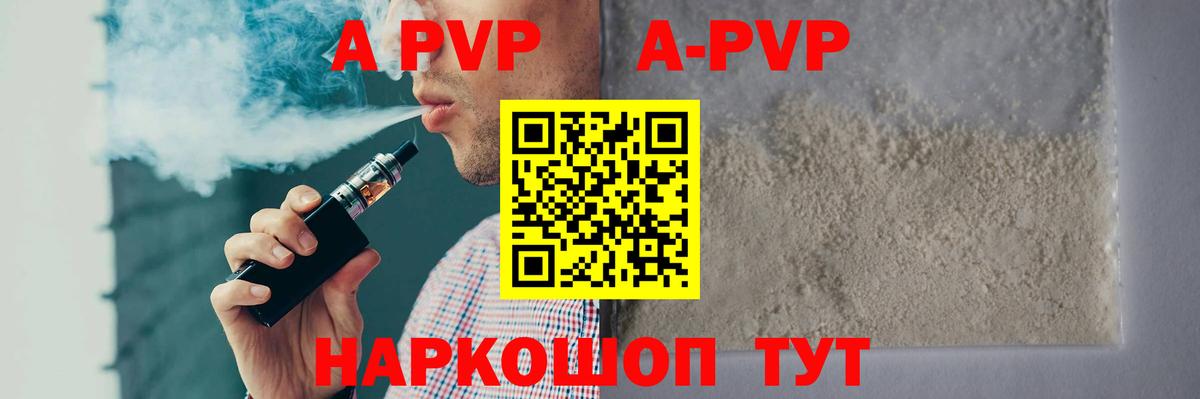 Alfa_PVP кристаллы Кольчугино