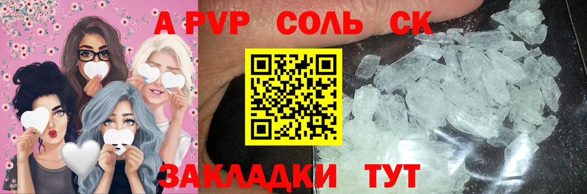 Кольчугино  Alpha PVP СК КРИС  А ПВП СК  Вход с VPN  Alpha PVP Соль 