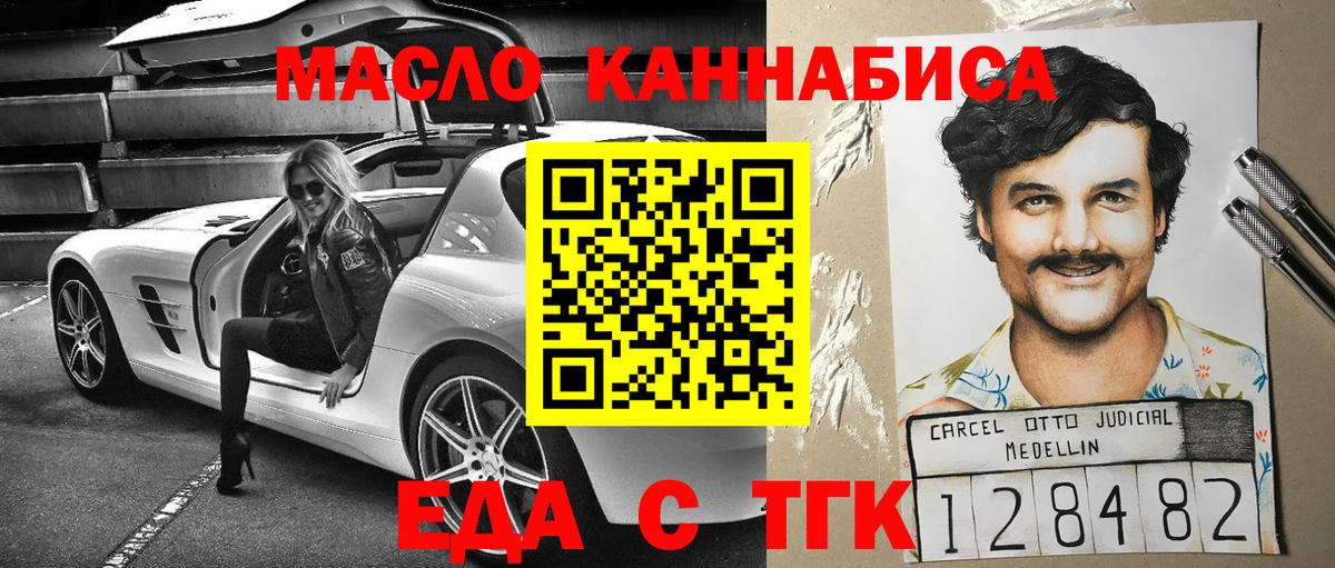 Кольчугино  Cannafood марихуана  Вход с VPN 