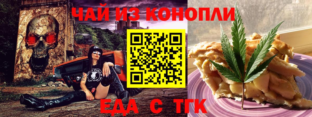 Cannafood конопля Кольчугино