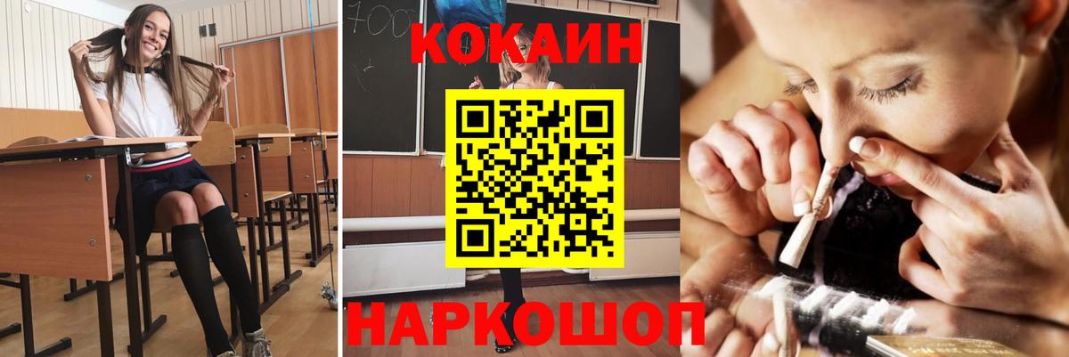 КОКАИН Fish Scale Кольчугино