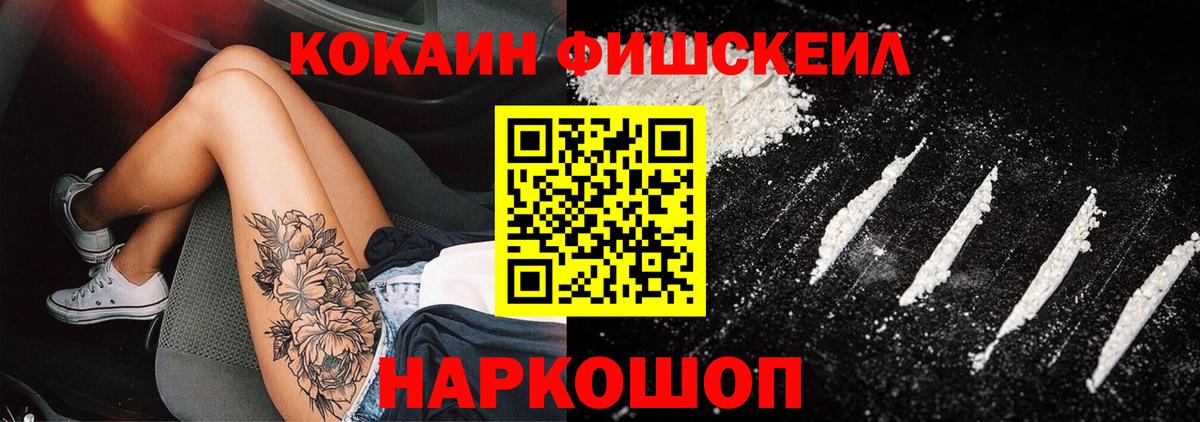 Кольчугино  Cocaine VHQ  Вход с VPN  КОКАИН 98% 