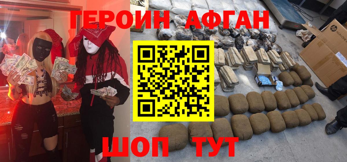 Кольчугино  ГЕРОИН VHQ  Вход с VPN 