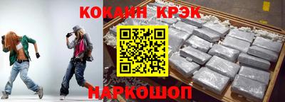 мяу мяу кристалл Краснокаменск