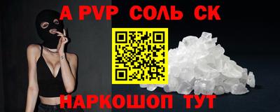 мяу мяу кристалл Краснокаменск