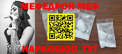 мяу мяу кристалл Краснокаменск