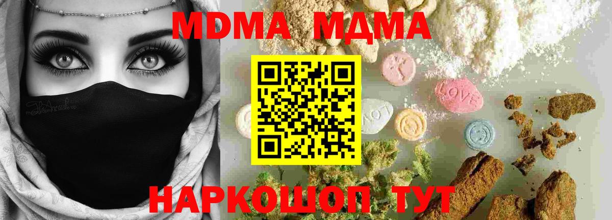 Кольчугино  MDMA молли  MDMA  МДМА Molly  Вход с VPN 