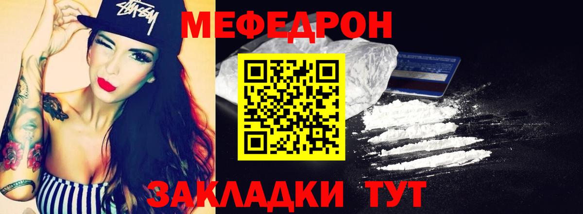МЯУ-МЯУ  Вход с VPN  Меф кристаллы  МЕФ  Кольчугино  МЯУ-МЯУ VHQ 