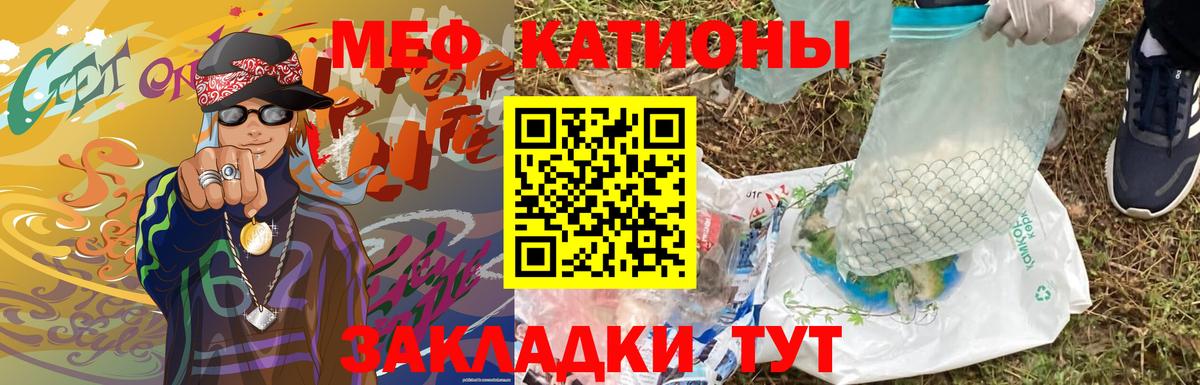 Меф  Кольчугино