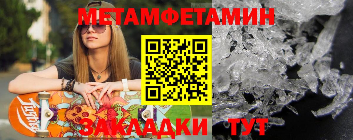 Первитин пудра Кольчугино
