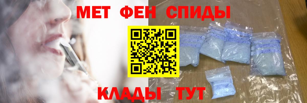 Первитин  Метамфетамин кристалл  Вход с VPN  Метамфетамин кристалл  Кольчугино 