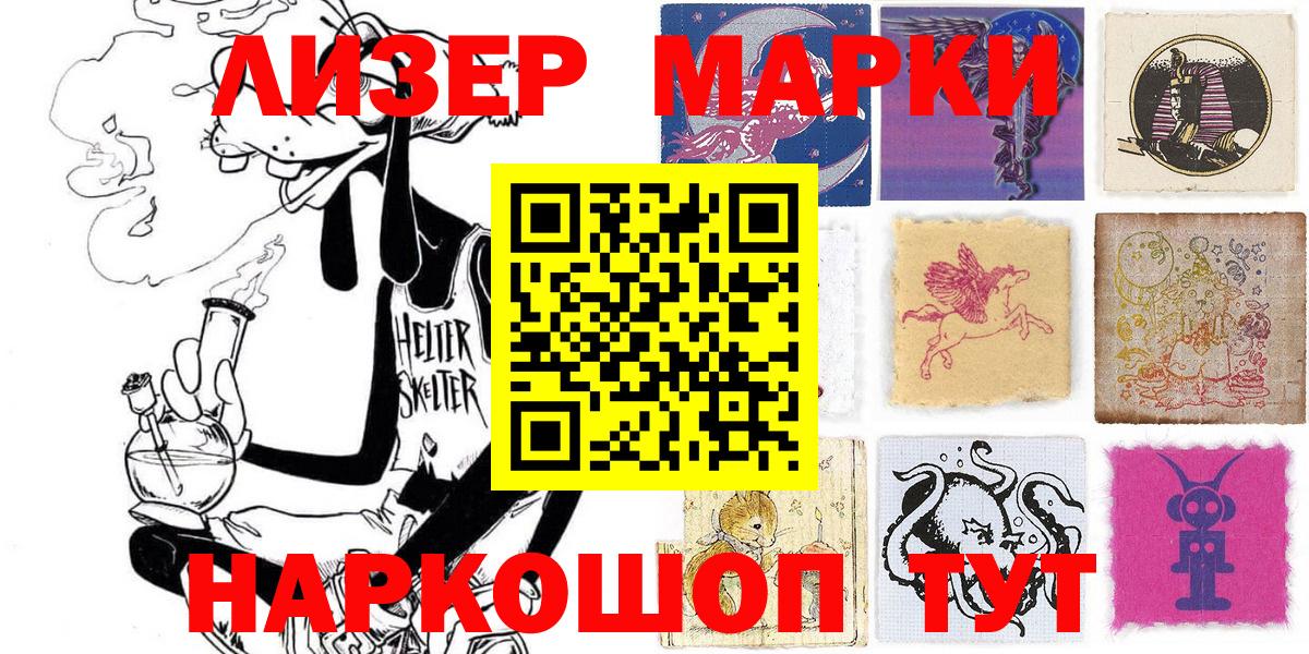 Марки 25I-NBOMe 1500мкг  Марки N-bome  Кольчугино  Вход с VPN 