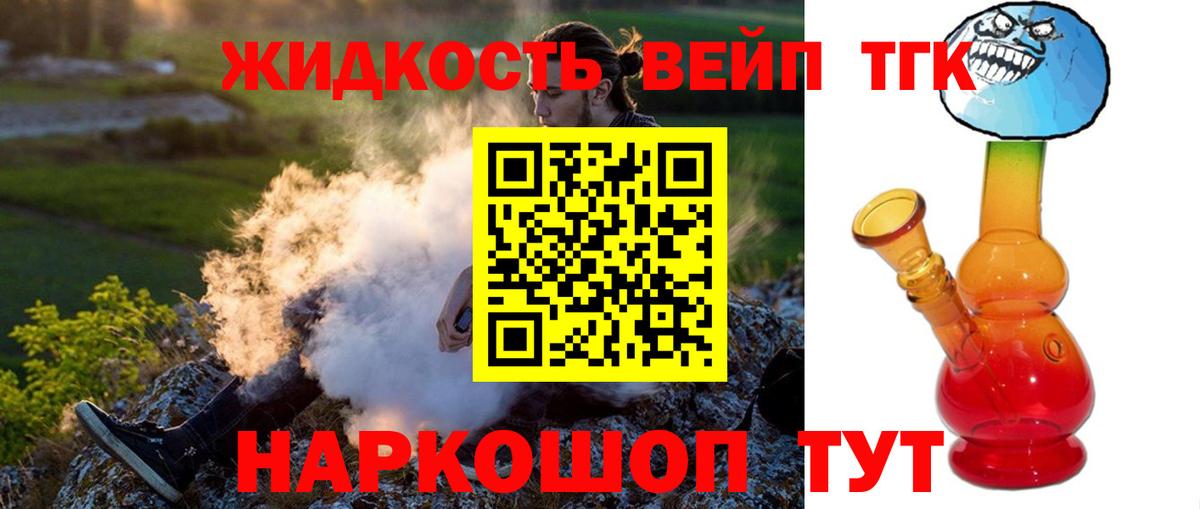ТГК жижа  Вход с VPN  сколько стоит  Кольчугино 